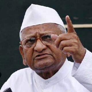 Hazare's Jantantampandvar agitation for Kejriwal's resignation | केजरीवालांच्या राजीनाम्यासाठी अण्णांचे जंतरमंतरवर आंदोलन Hazare's Jantantampandvar agitation for Kejriwal's resignation | केजरीवालांच्या राजीनाम्यासाठी अण्णांचे जंतरमंतरवर आंदोलन